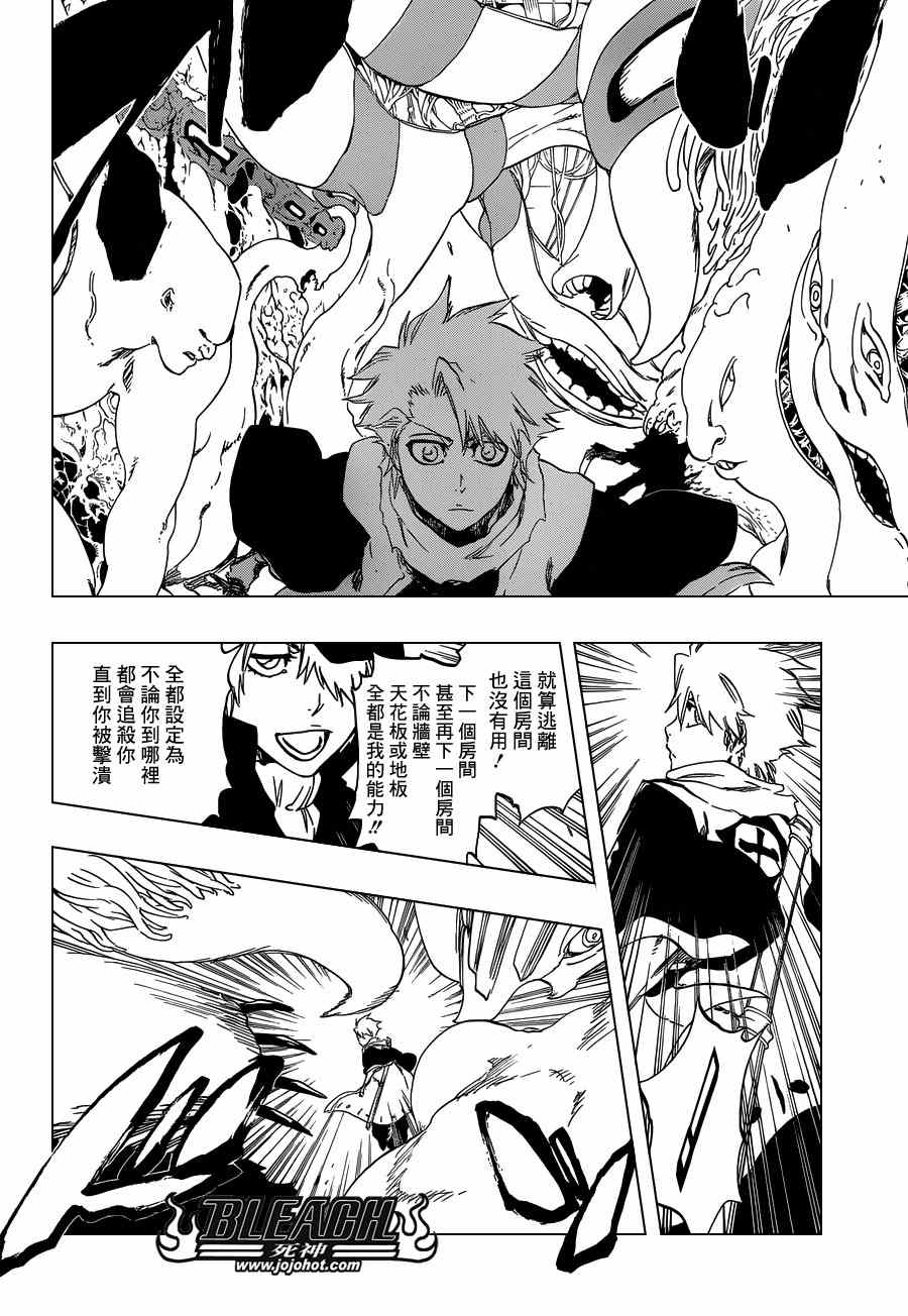 死神 第461-546话 第124页