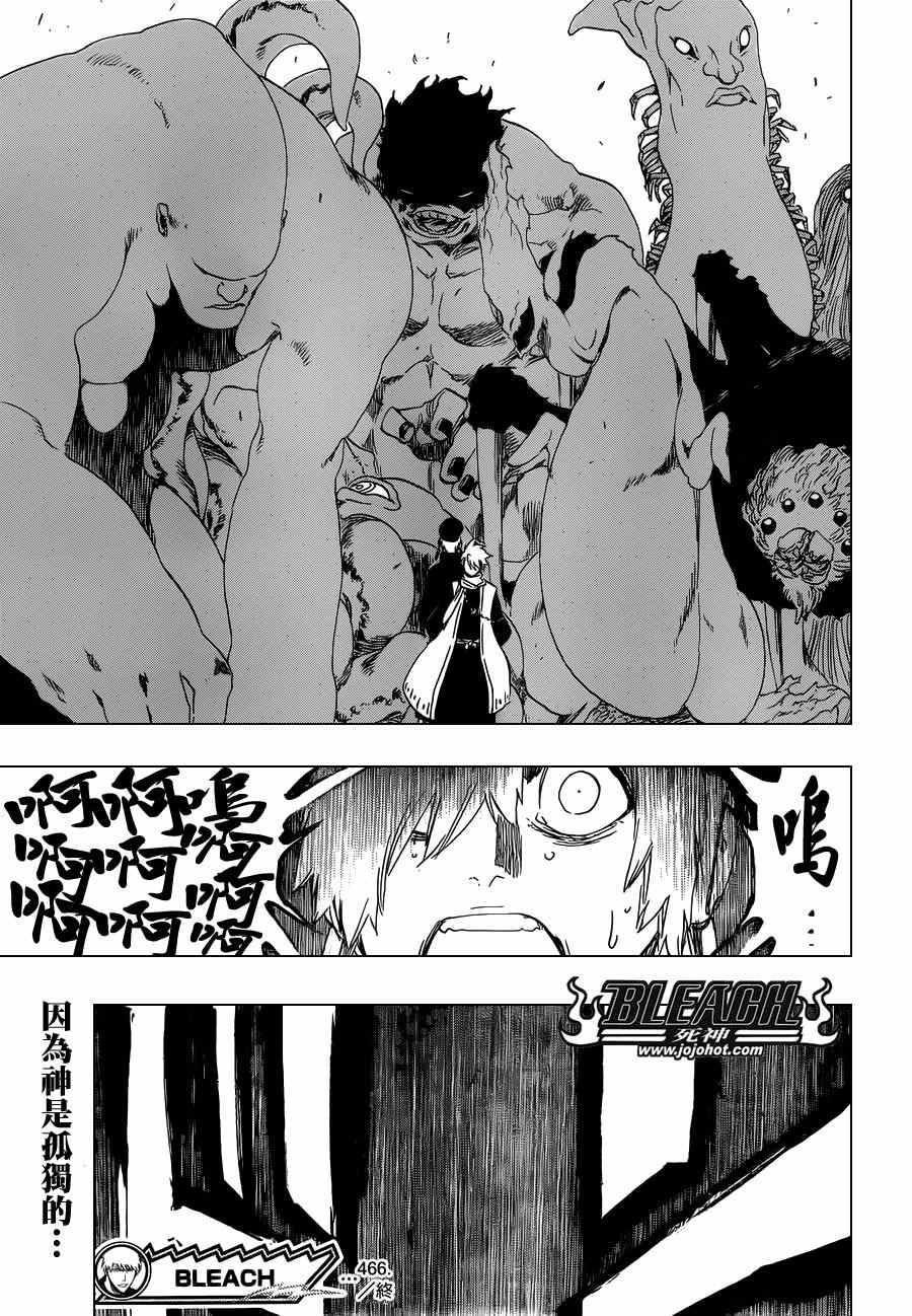 死神 第461-546话 第129页