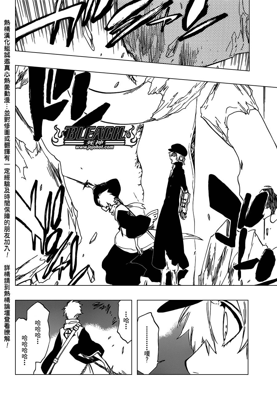 死神 第461-546话 第131页