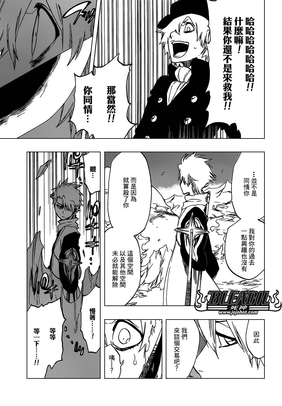 死神 第461-546话 第132页