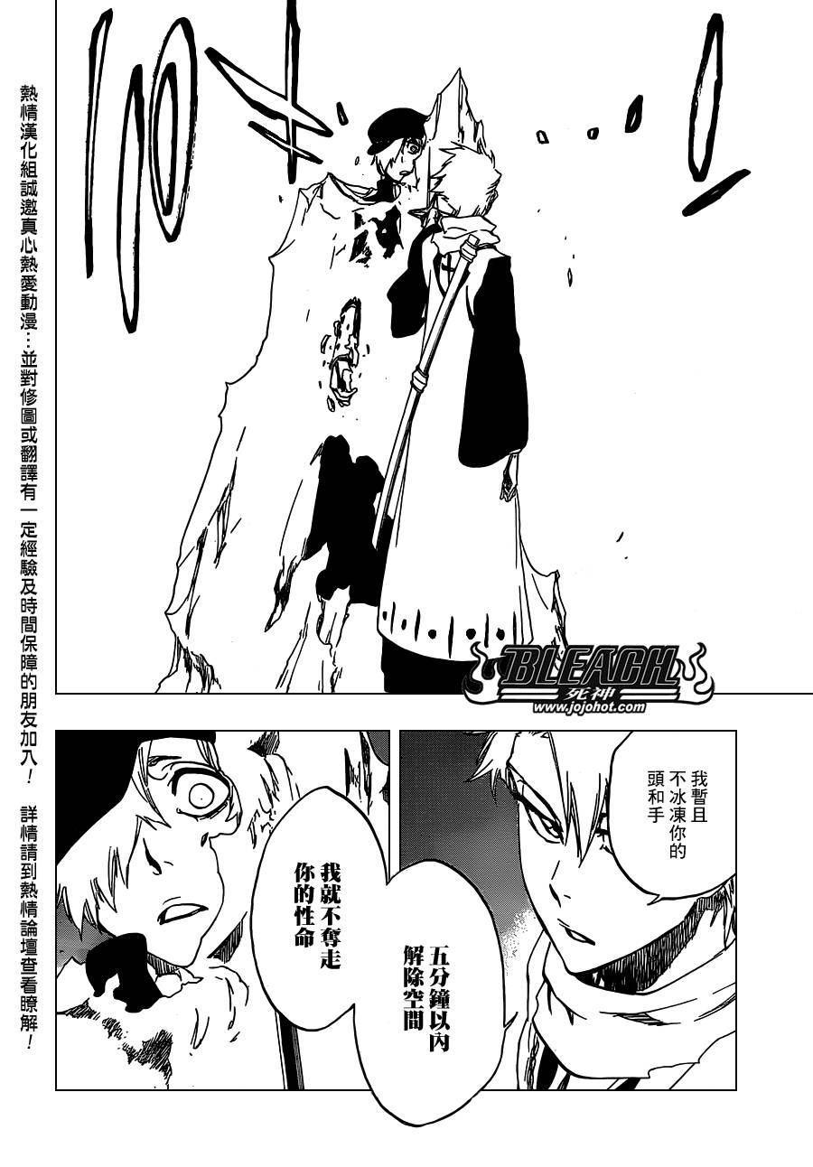 死神 第461-546话 第133页