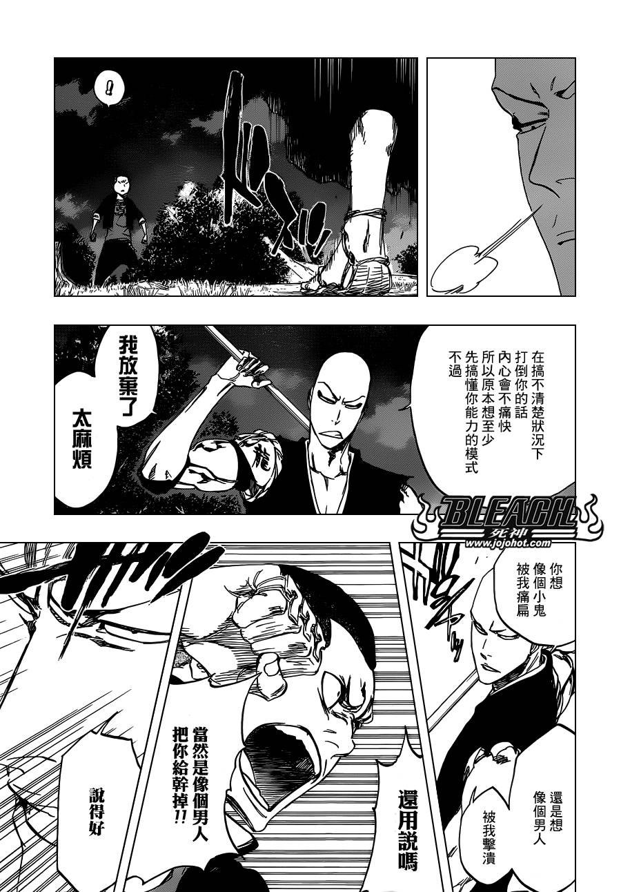 死神 第461-546话 第136页