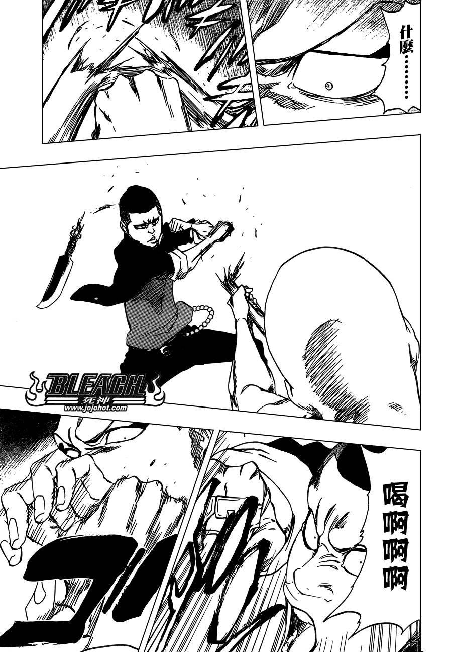 死神 第461-546话 第138页