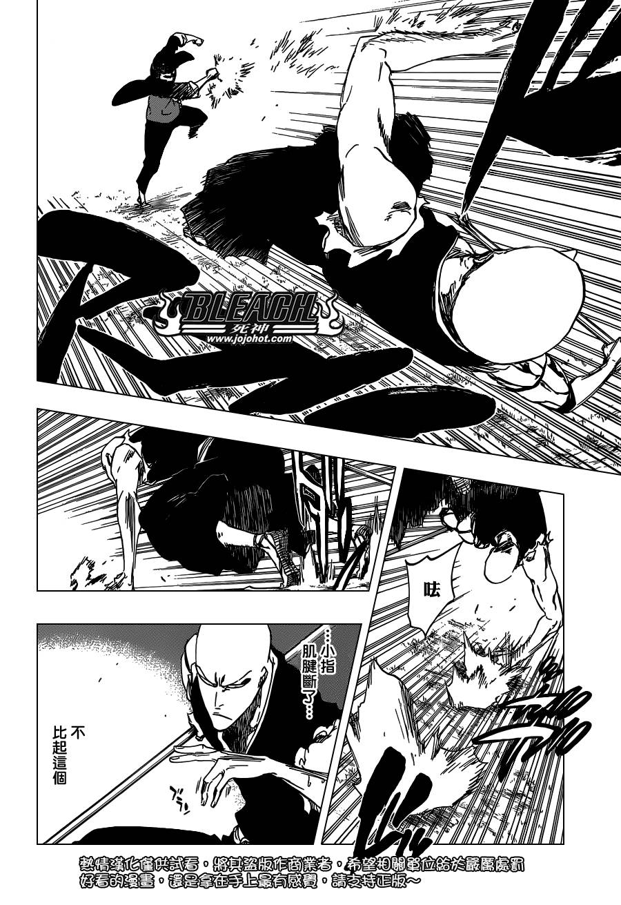 死神 第461-546话 第139页