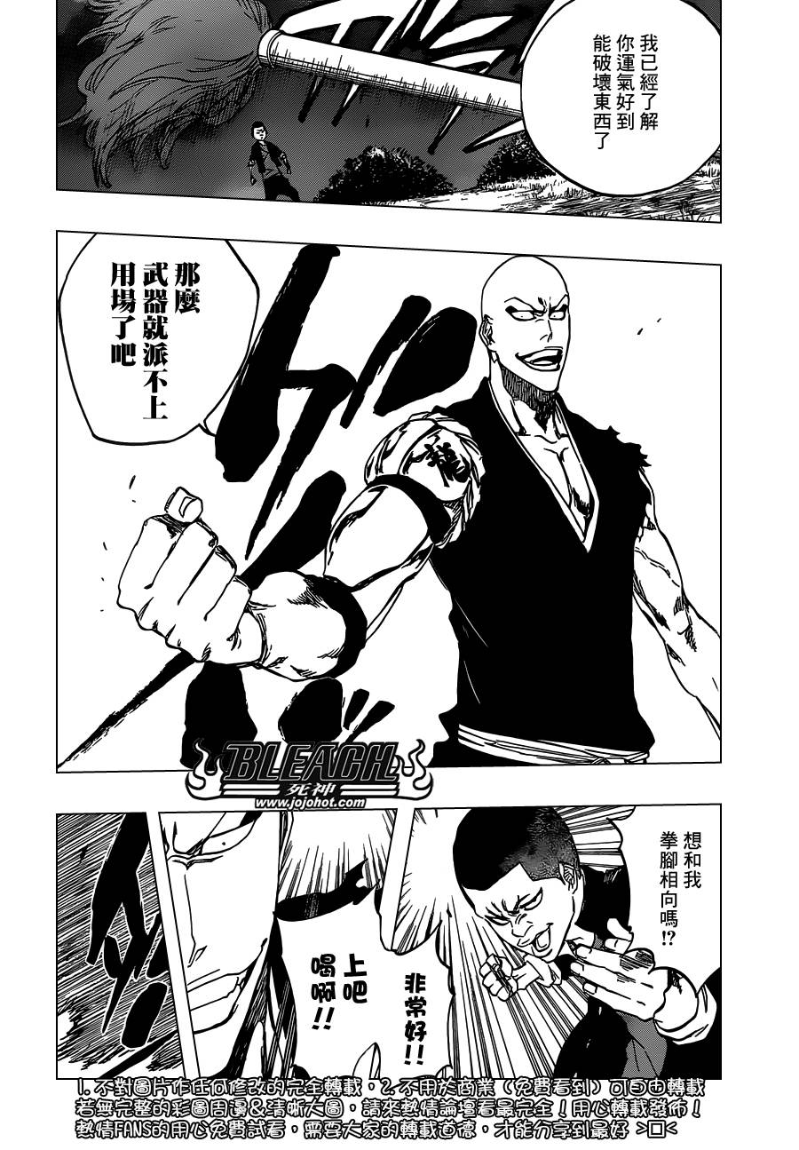 死神 第461-546话 第141页