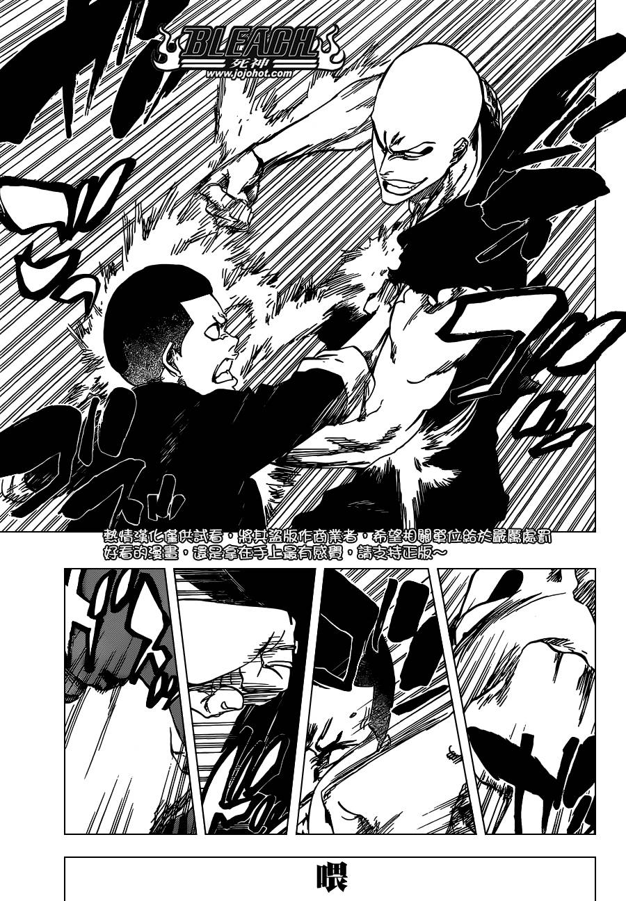 死神 第461-546话 第142页