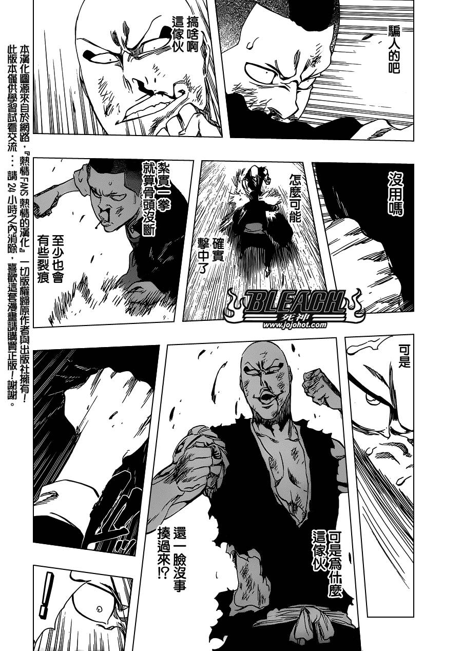 死神 第461-546话 第143页