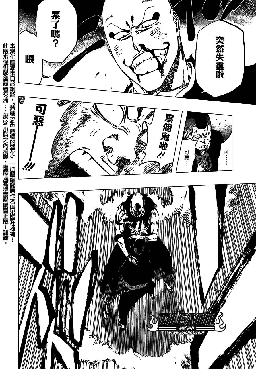 死神 第461-546话 第145页