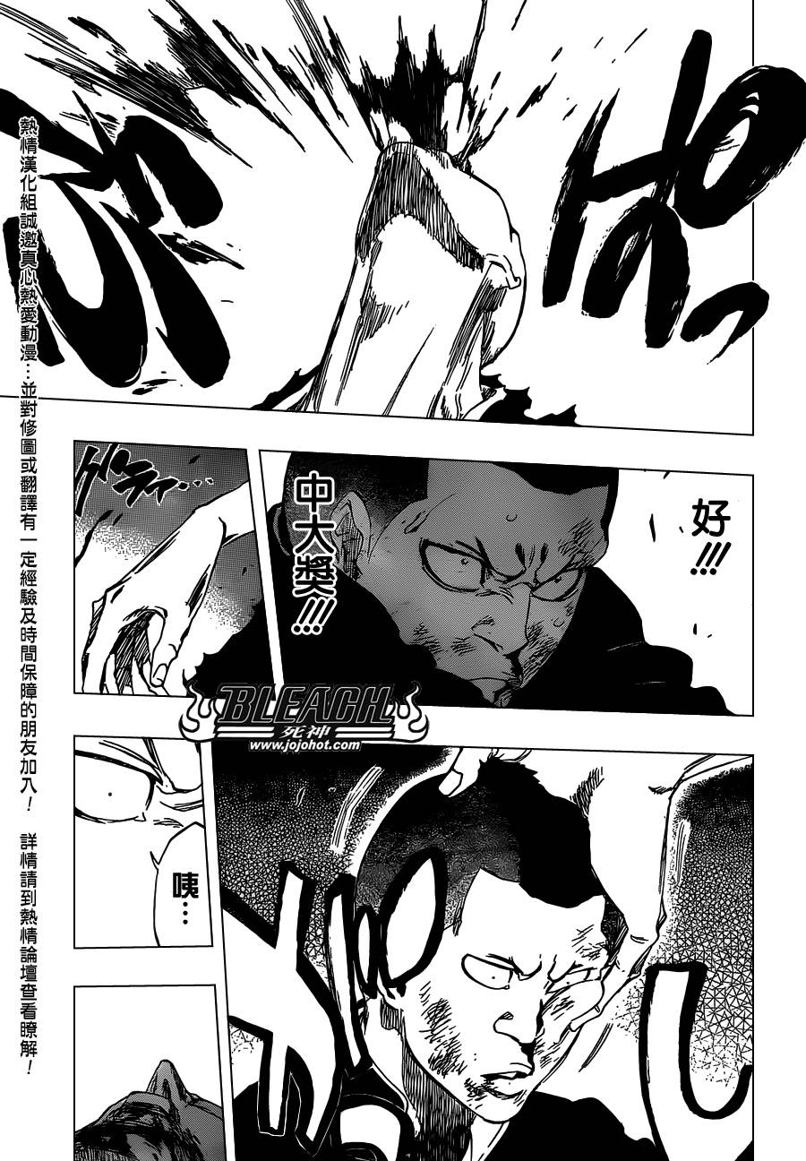 死神 第461-546话 第146页