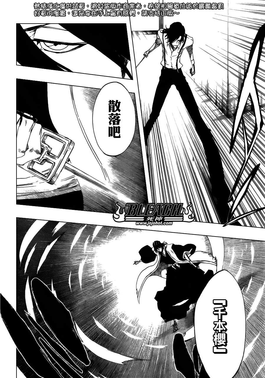 死神 第461-546话 第152页