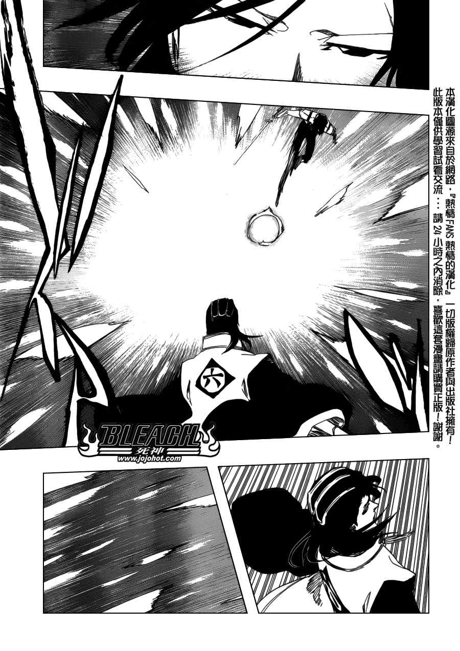 死神 第461-546话 第153页