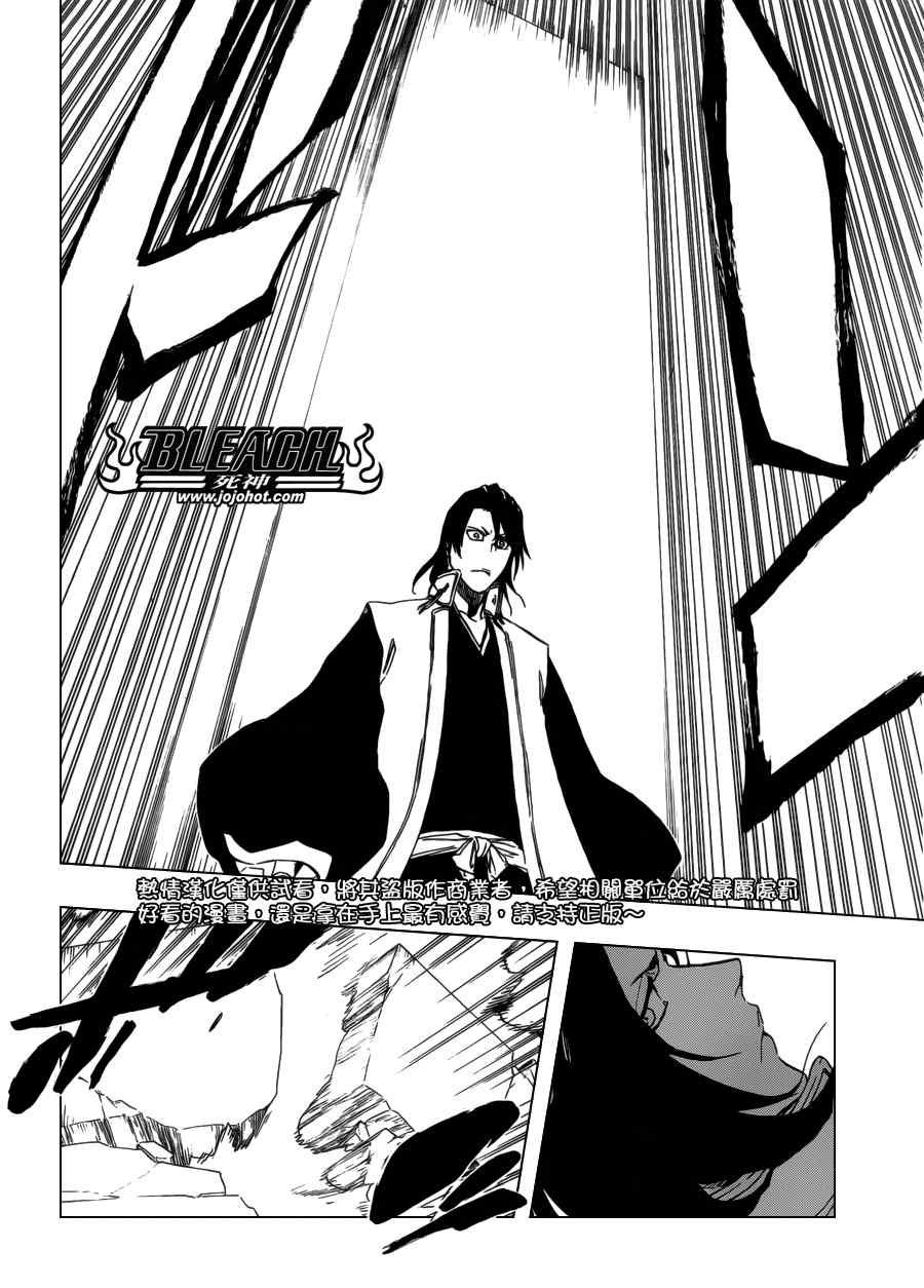 死神 第461-546话 第162页