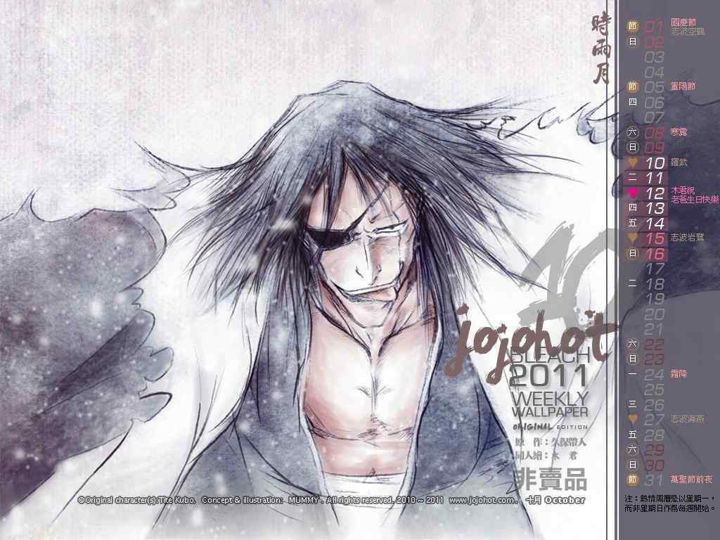 死神 第461-546话 第168页