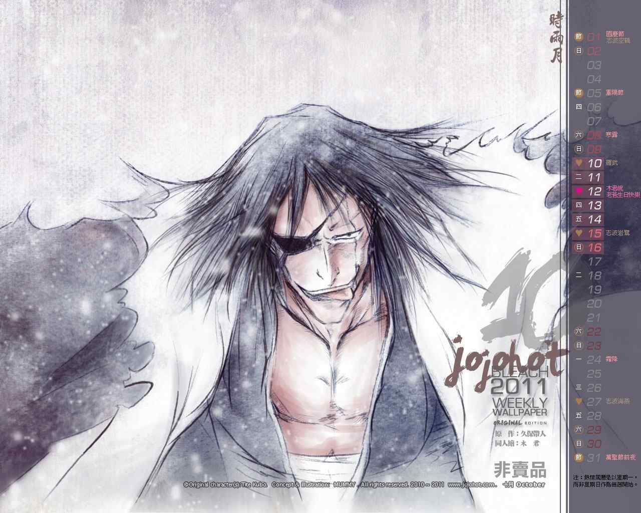 死神 第461-546话 第169页