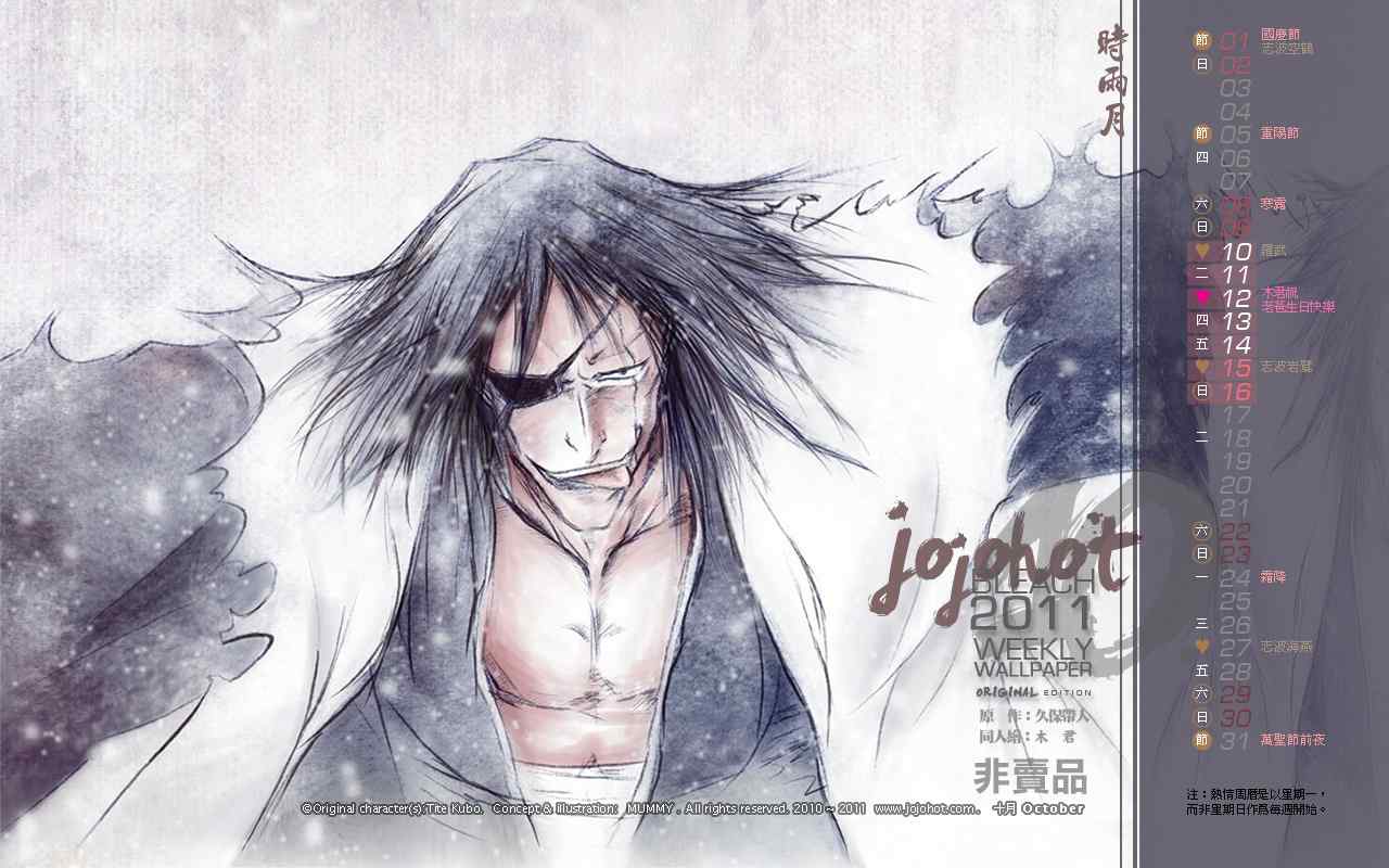 死神 第461-546话 第170页