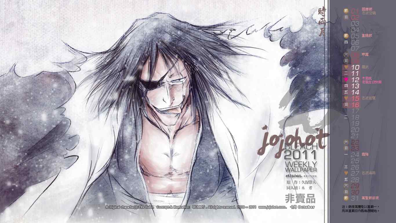 死神 第461-546话 第171页