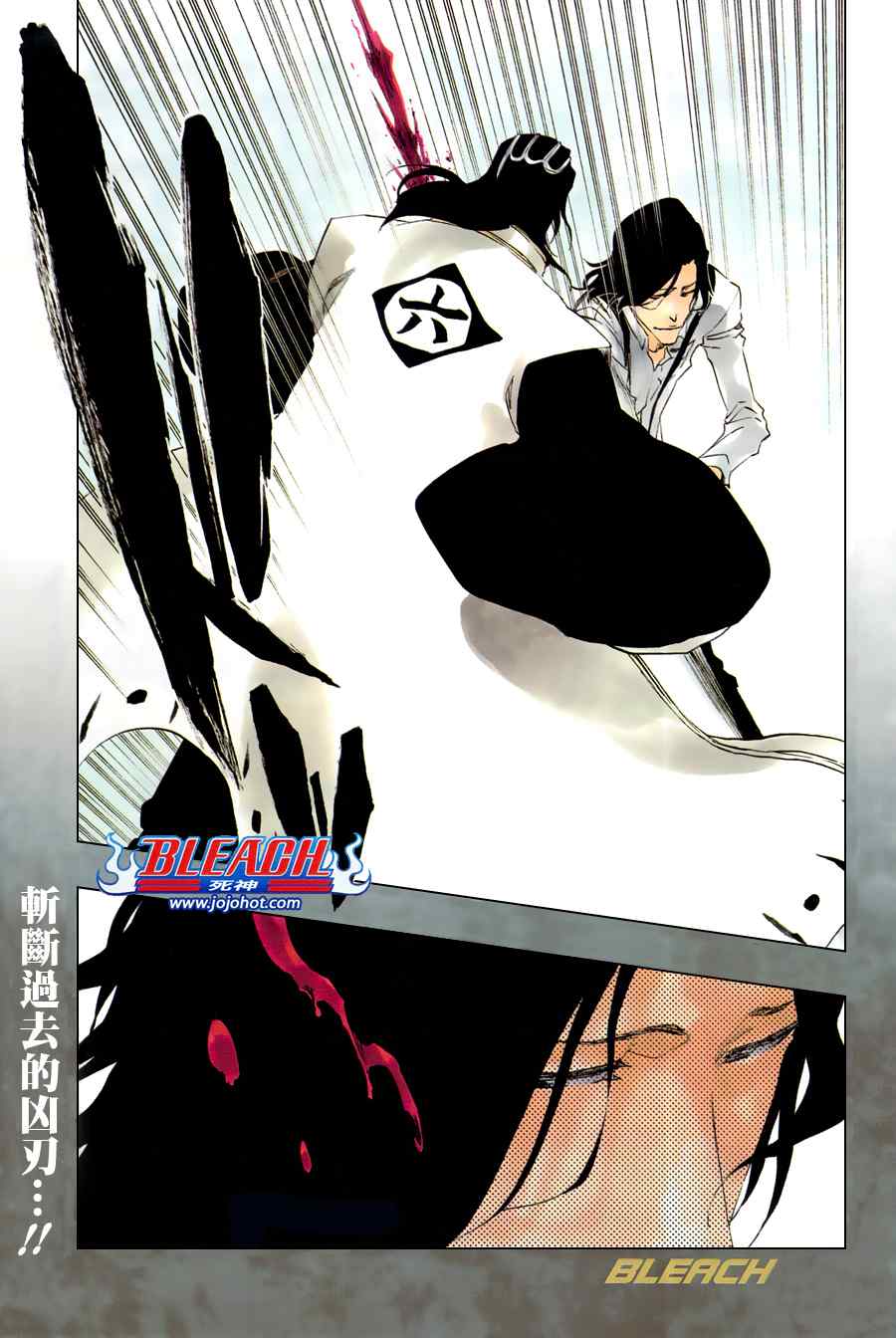 死神 第461-546话 第173页