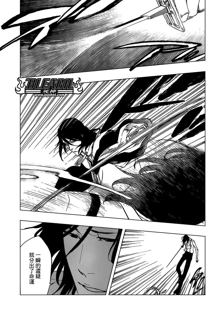 死神 第461-546话 第175页