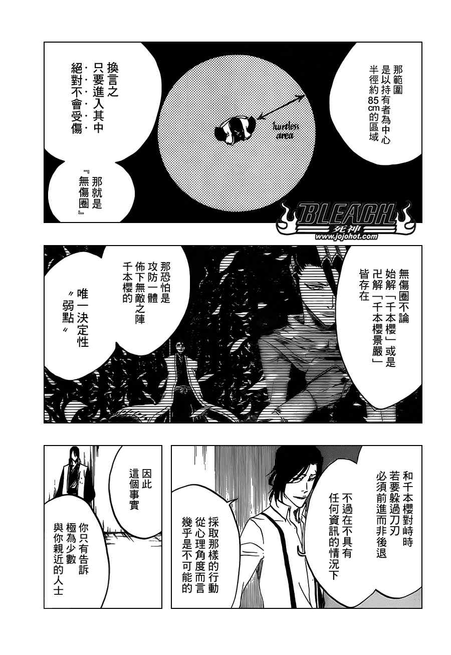 死神 第461-546话 第177页