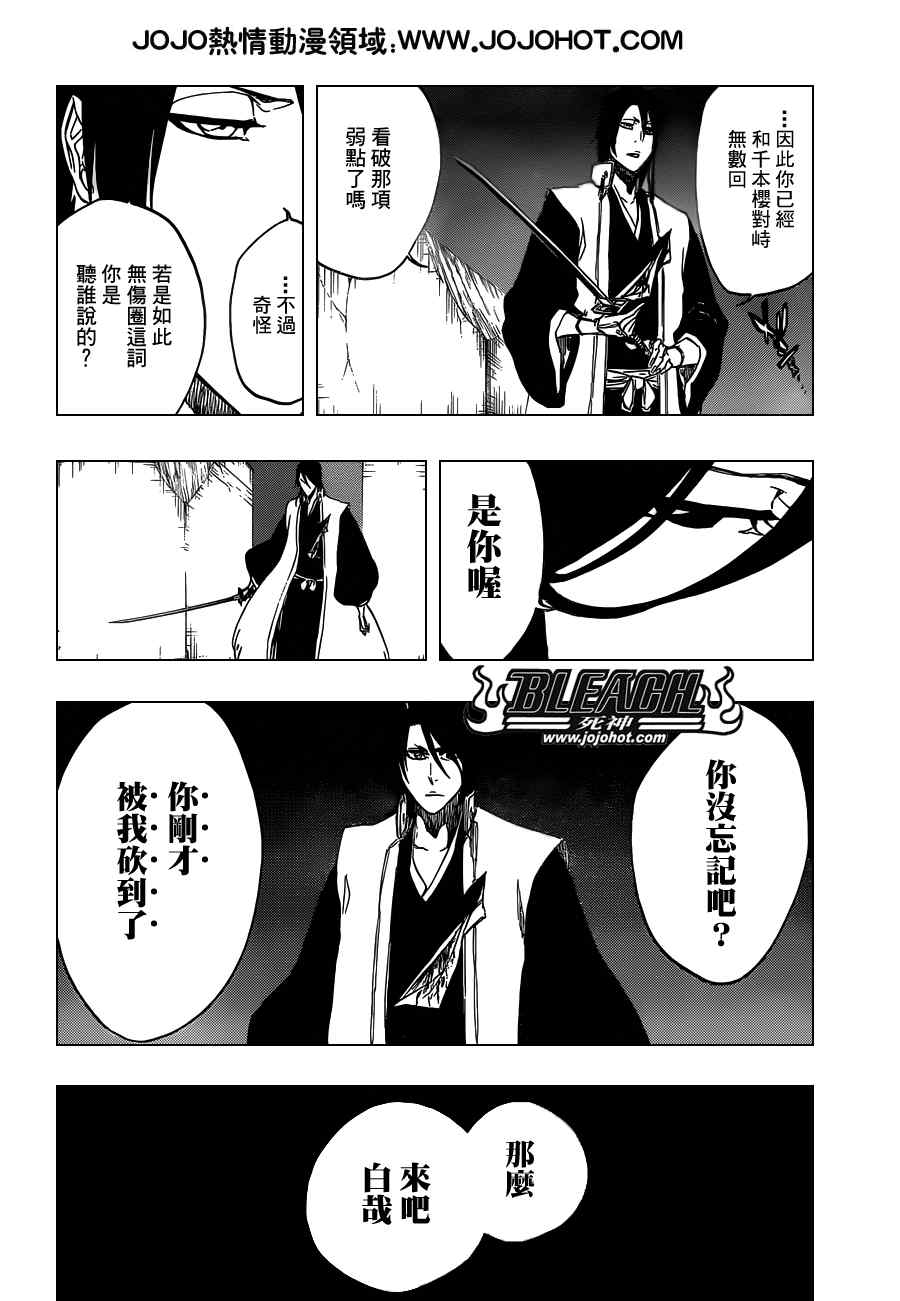 死神 第461-546话 第178页