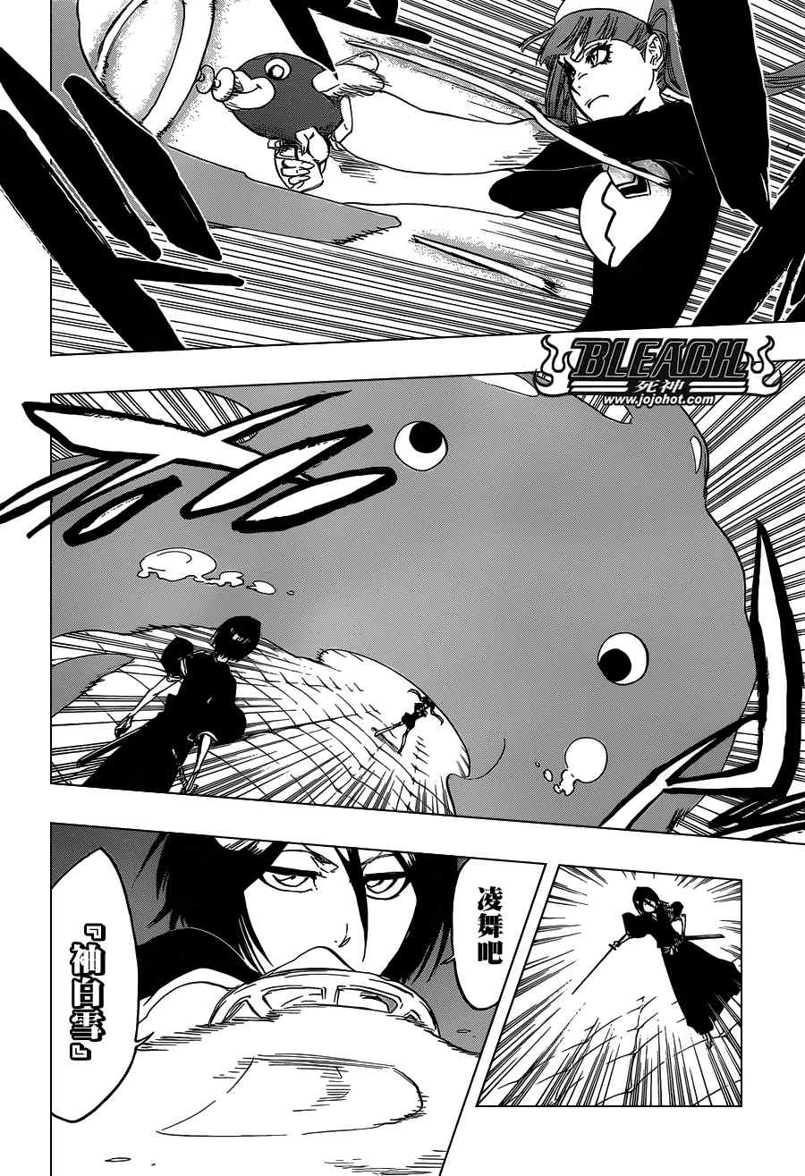 死神 第461-546话 第186页