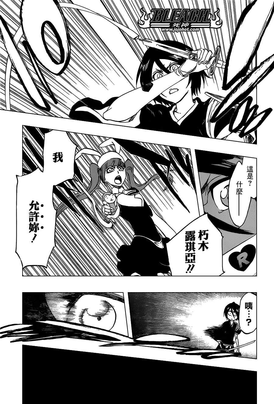 死神 第461-546话 第189页