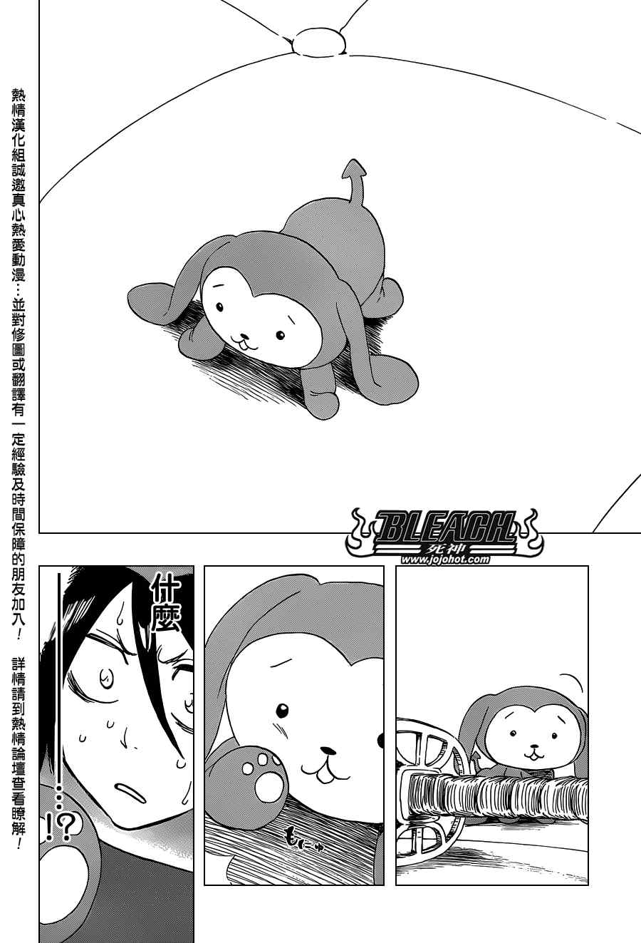 死神 第461-546话 第190页