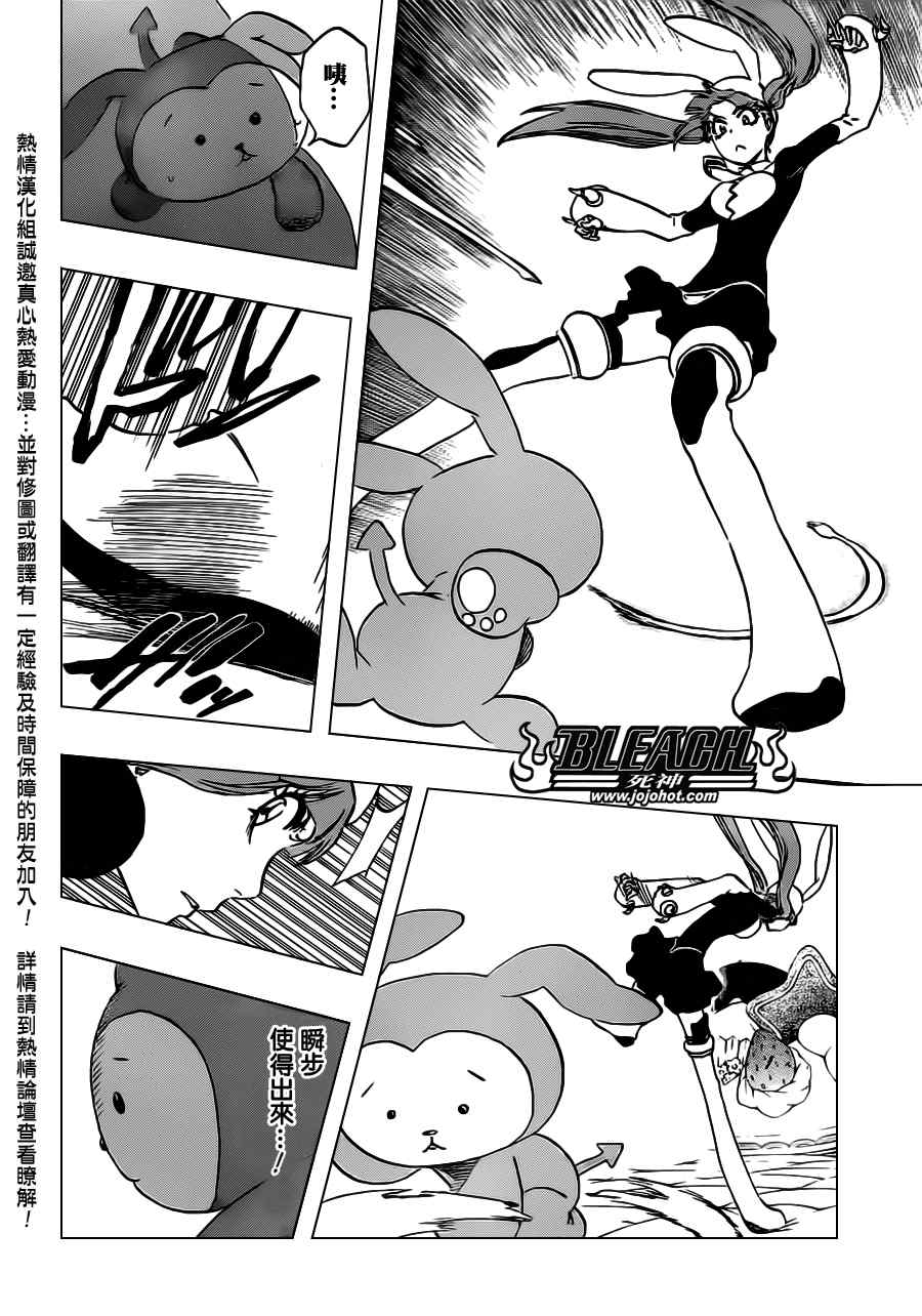 死神 第461-546话 第193页