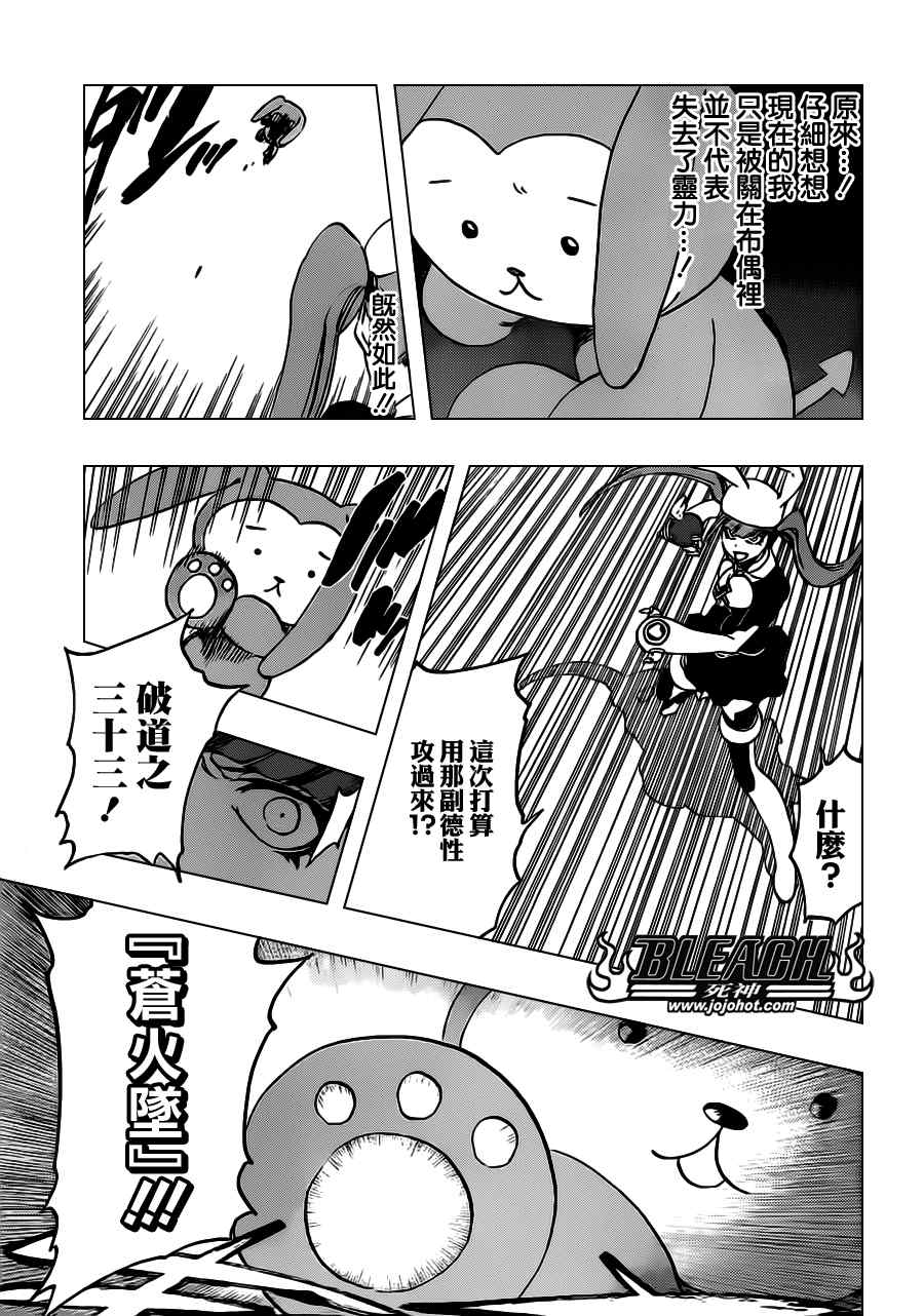 死神 第461-546话 第194页