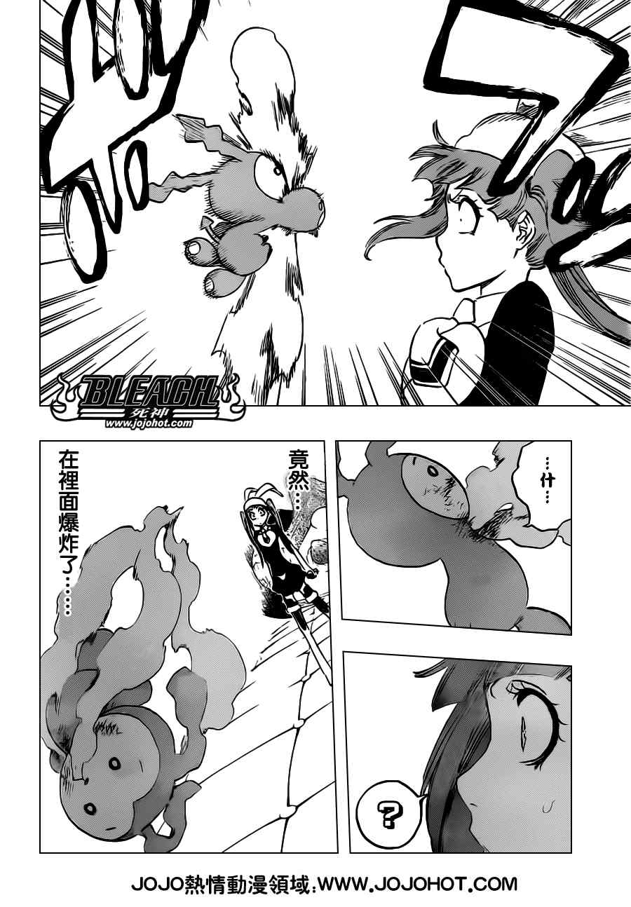 死神 第461-546话 第195页