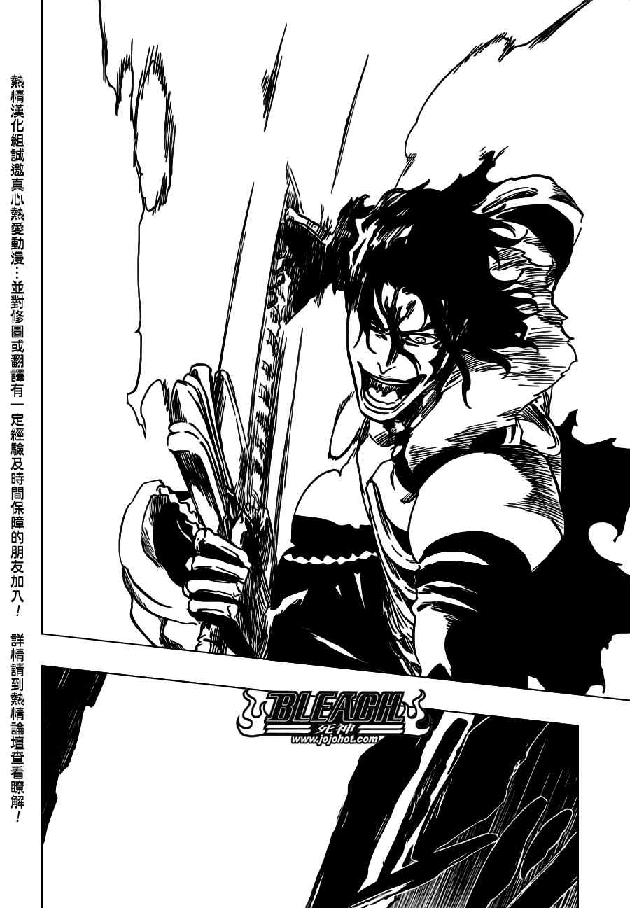 死神 第461-546话 第197页