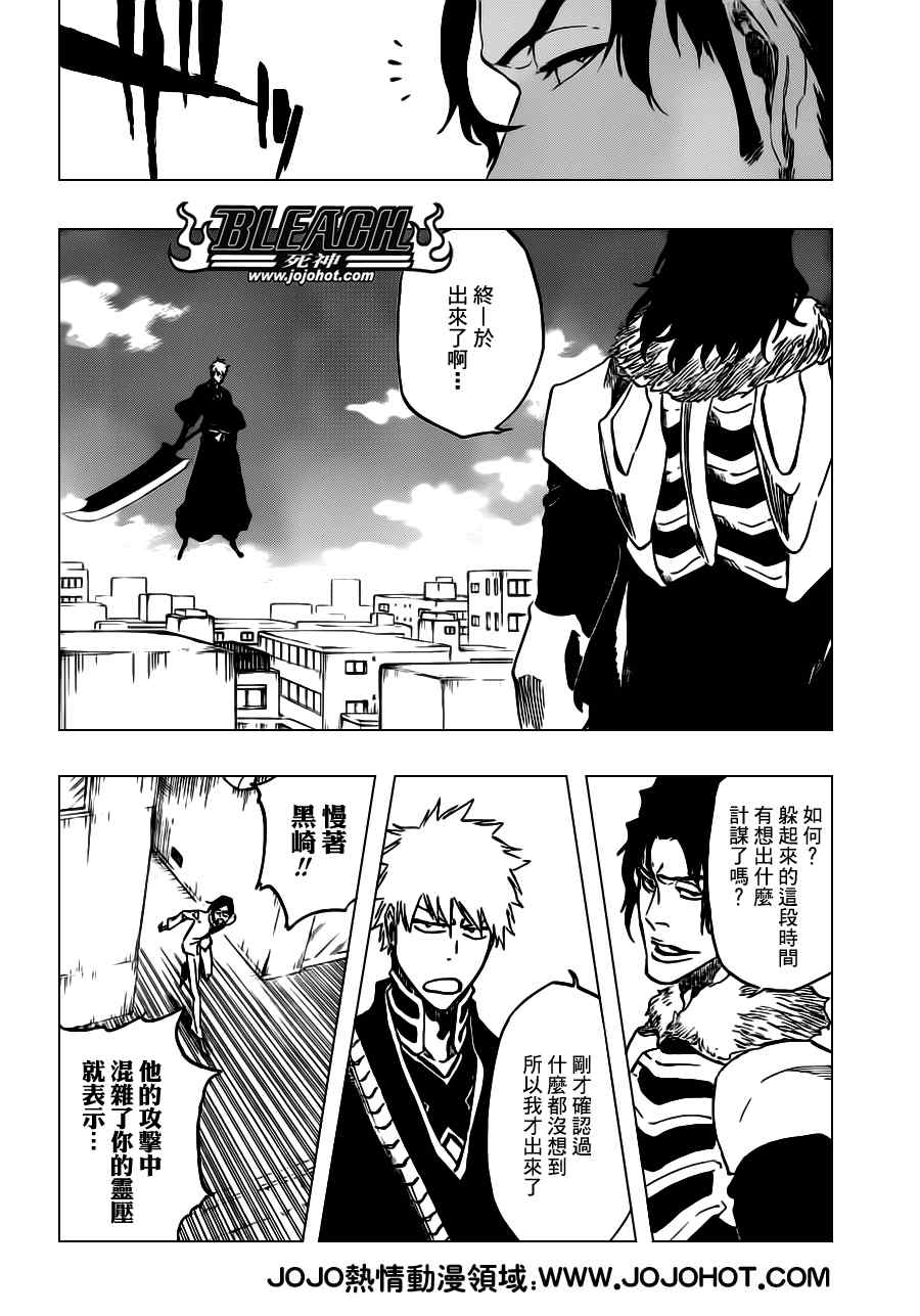 死神 第461-546话 第201页