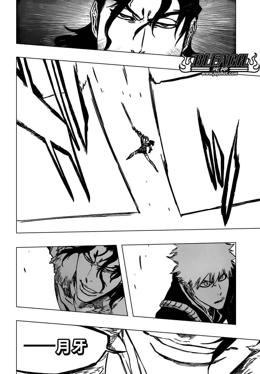 死神 第461-546话 第203页