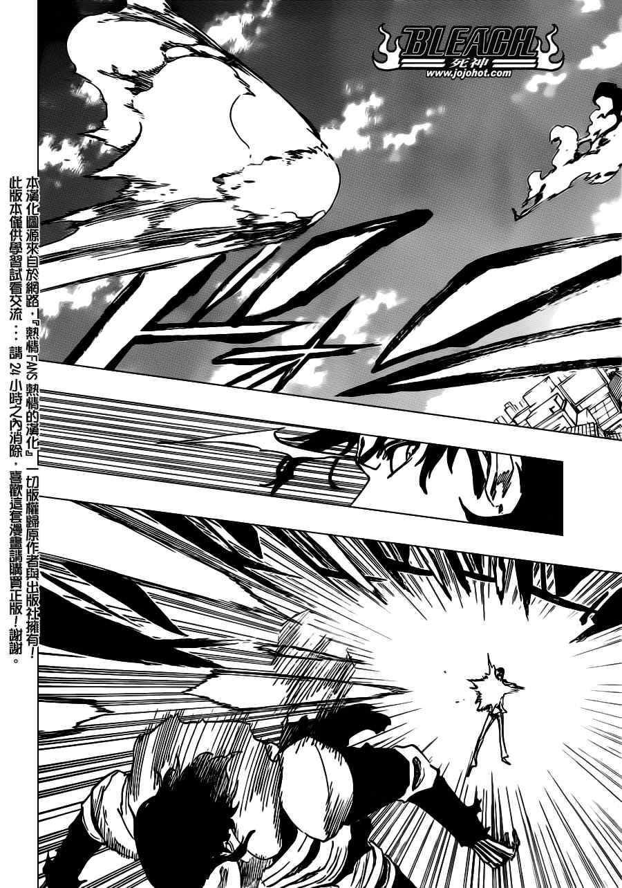 死神 第461-546话 第205页