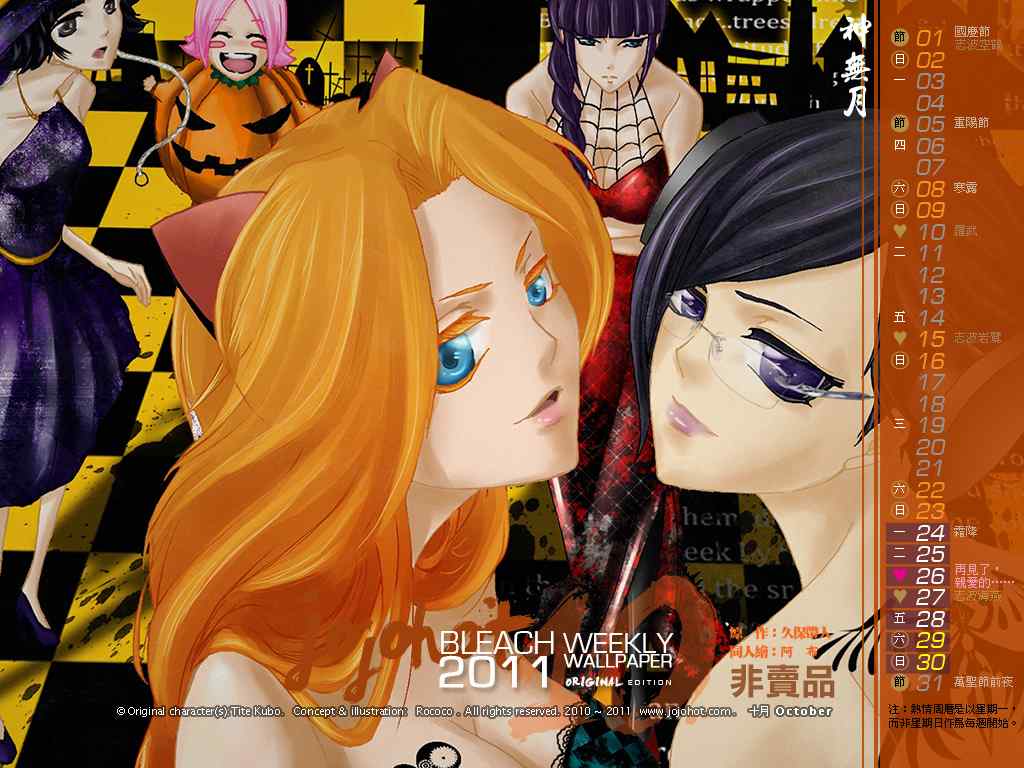 死神 第461-546话 第211页