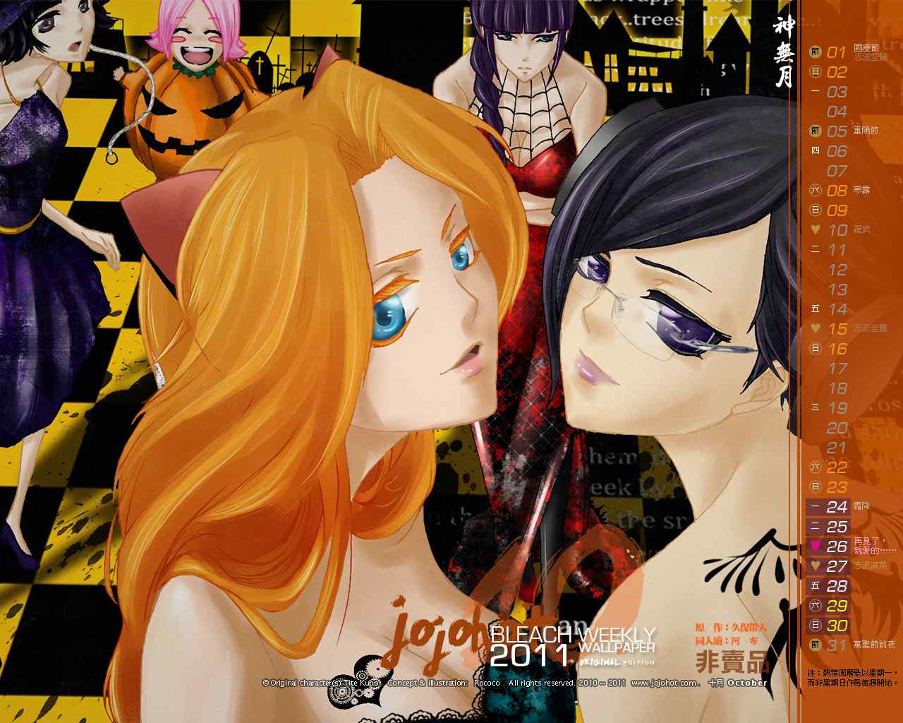 死神 第461-546话 第212页