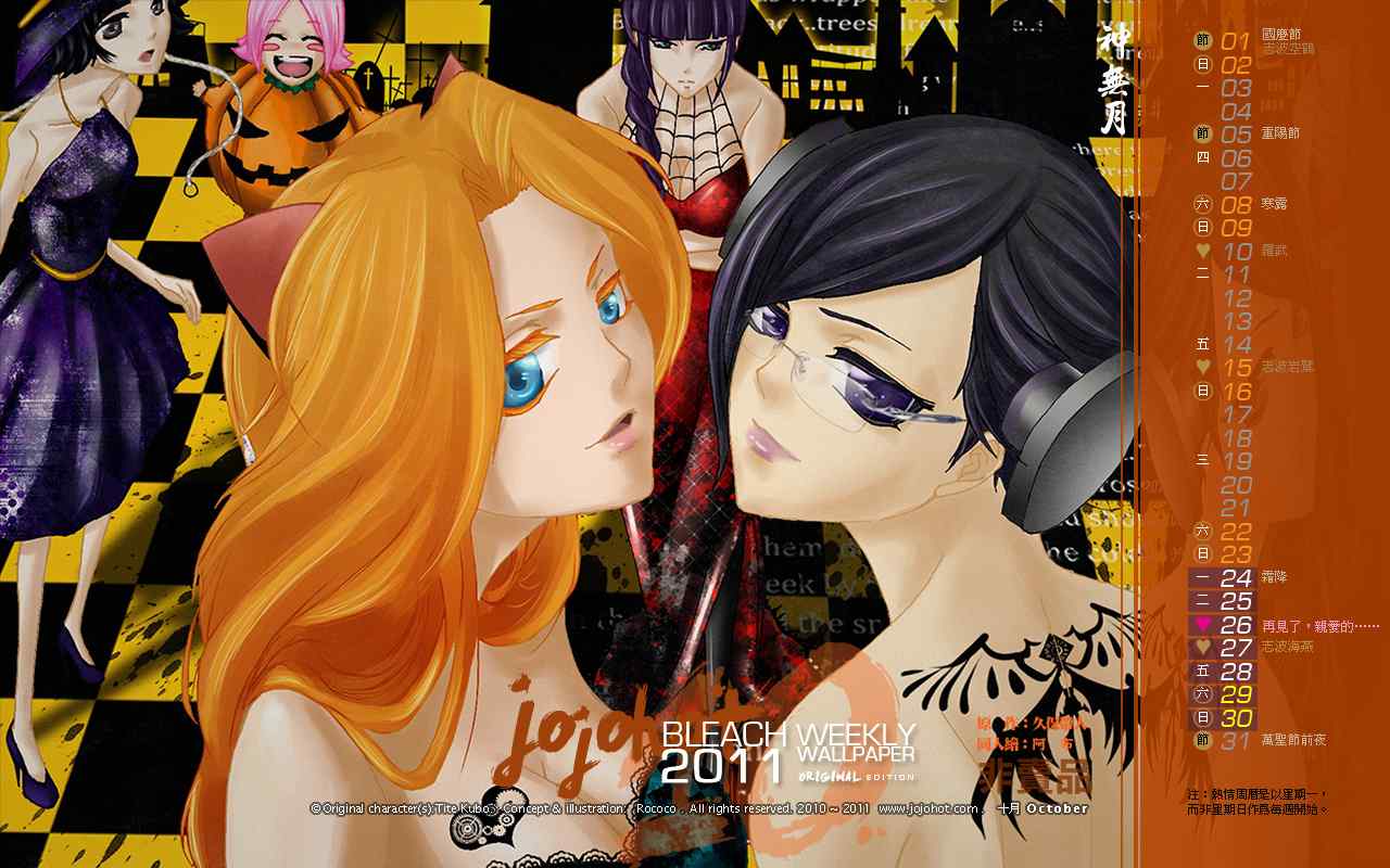 死神 第461-546话 第213页