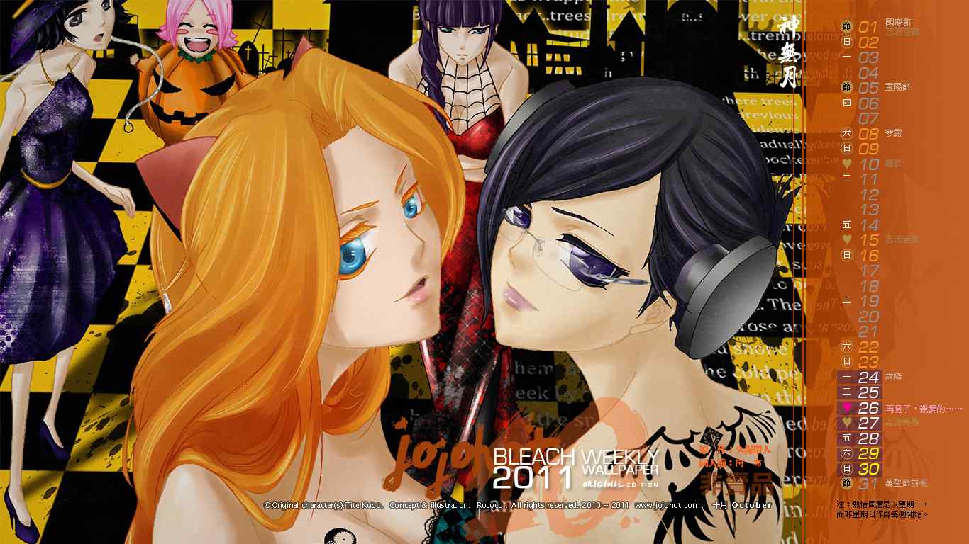 死神 第461-546话 第214页