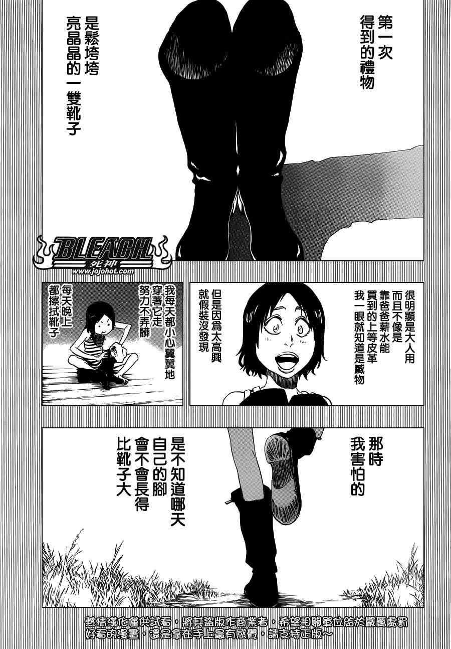 死神 第461-546话 第219页