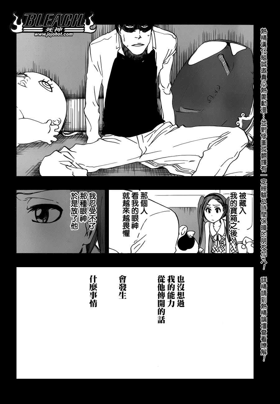 死神 第461-546话 第224页