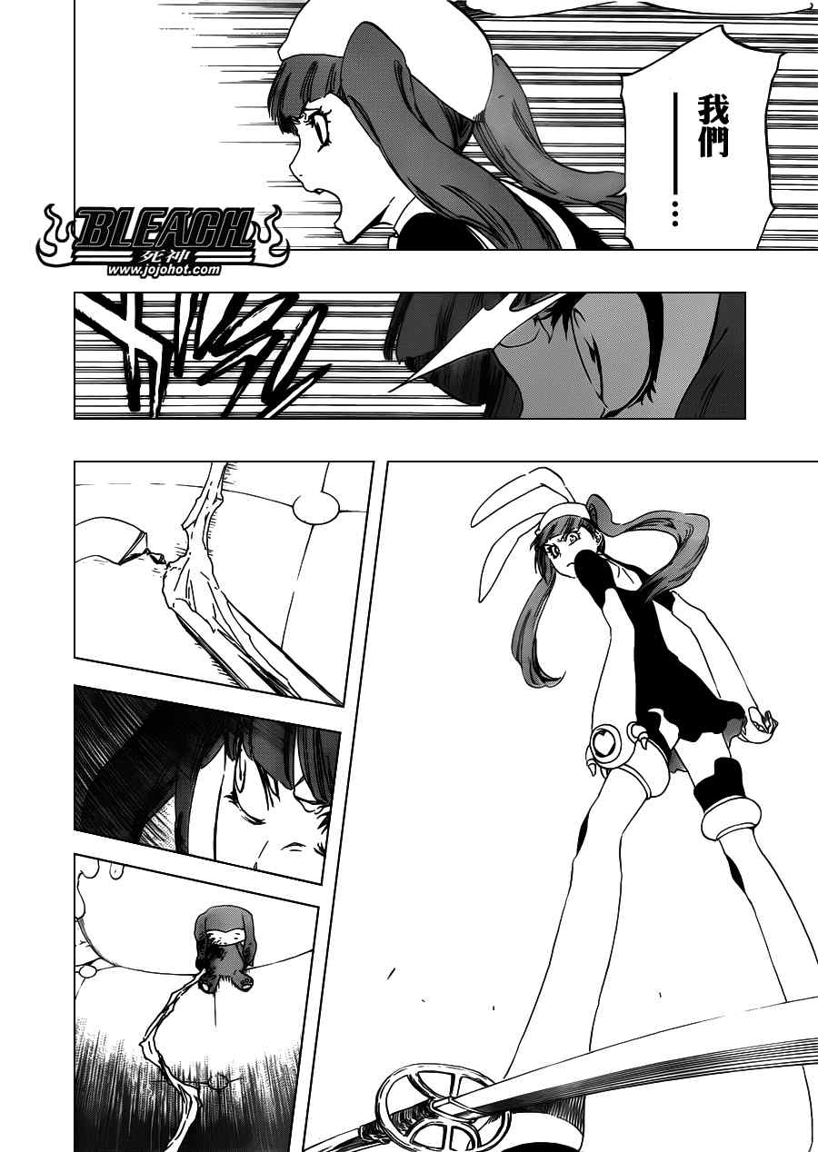 死神 第461-546话 第228页