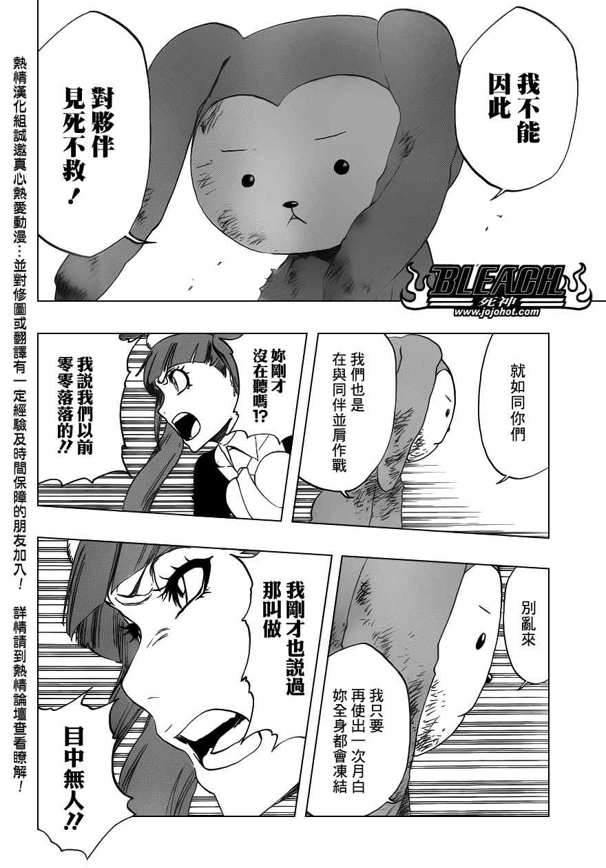 死神 第461-546话 第230页