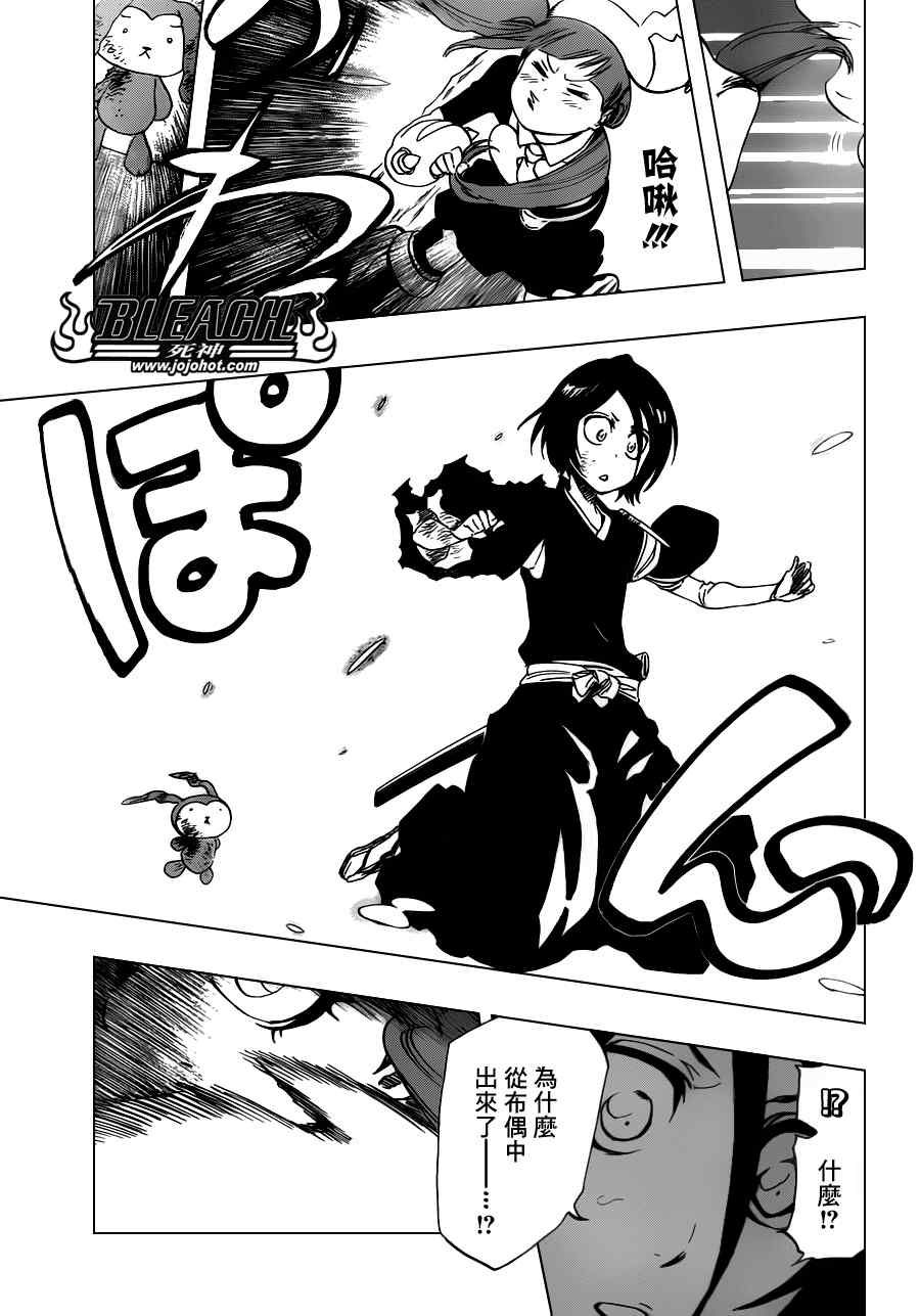 死神 第461-546话 第231页