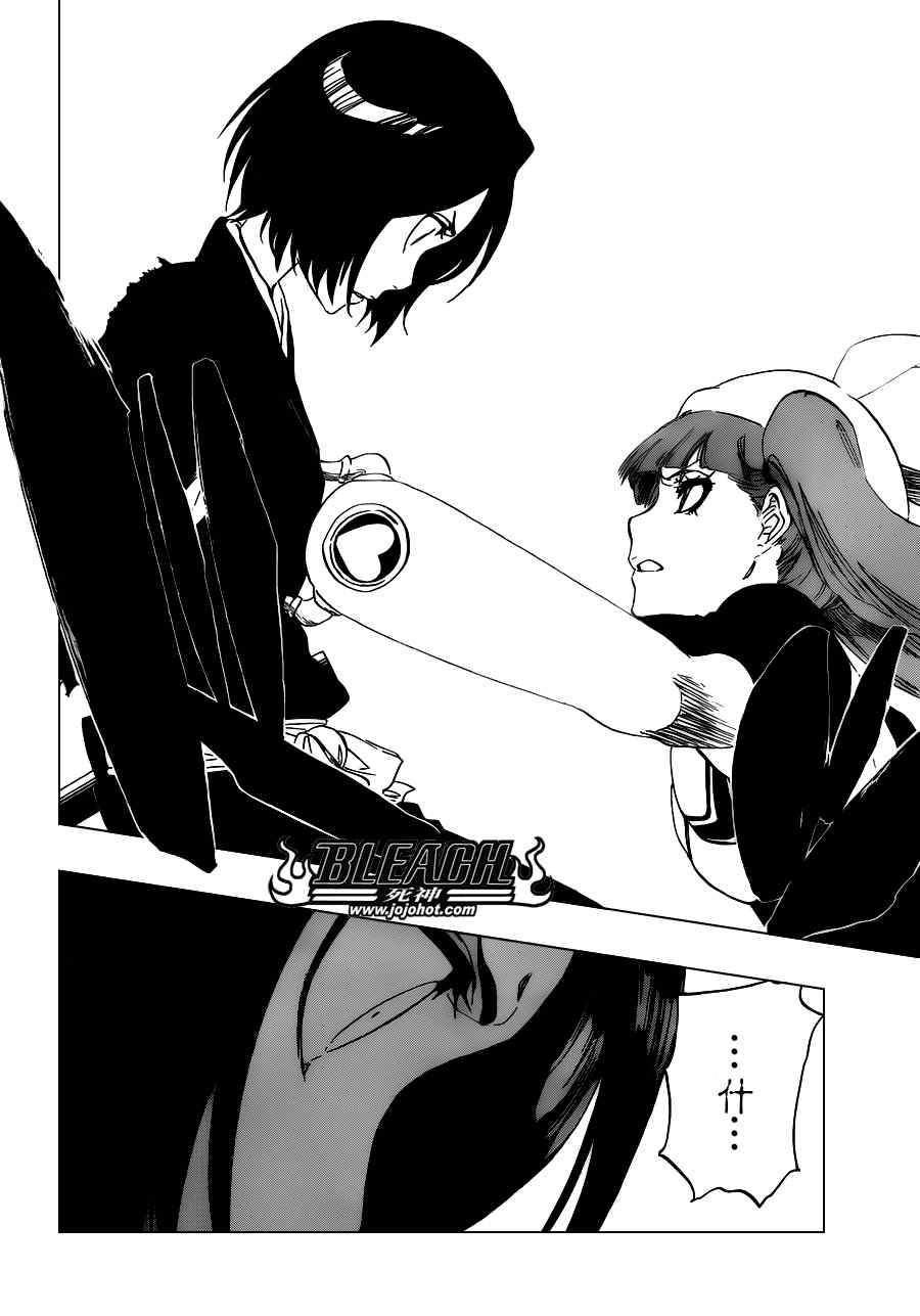 死神 第461-546话 第232页