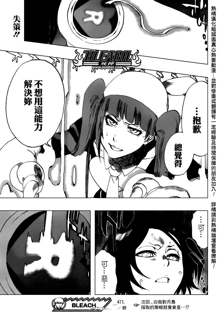 死神 第461-546话 第233页