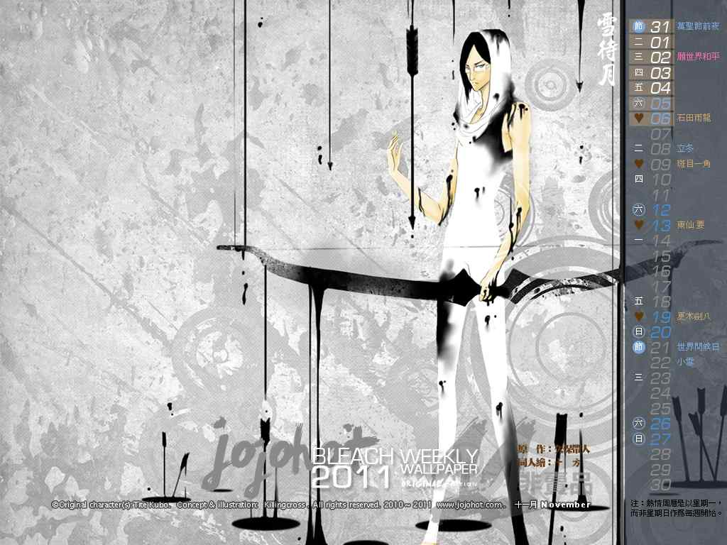 死神 第461-546话 第234页