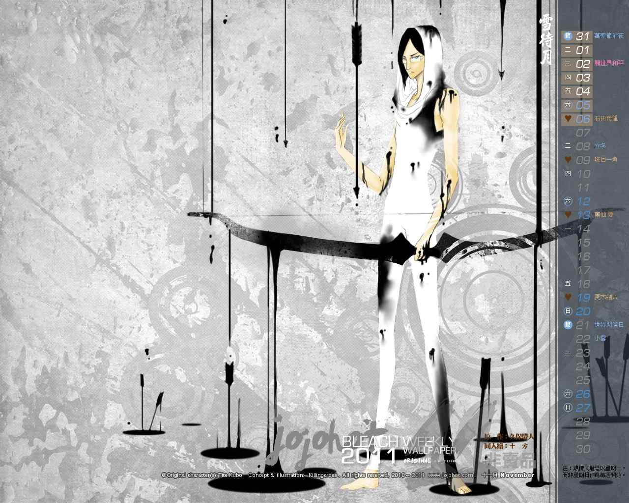 死神 第461-546话 第235页