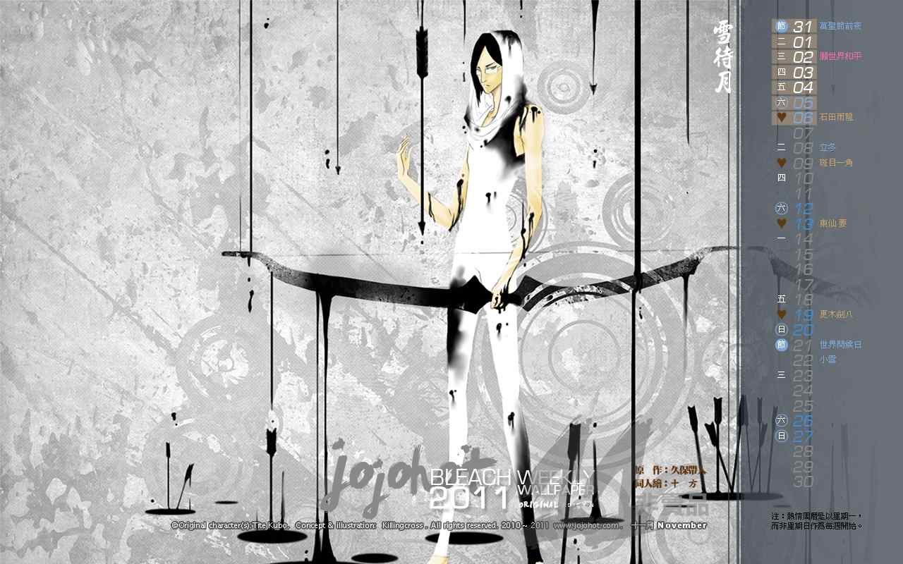 死神 第461-546话 第236页