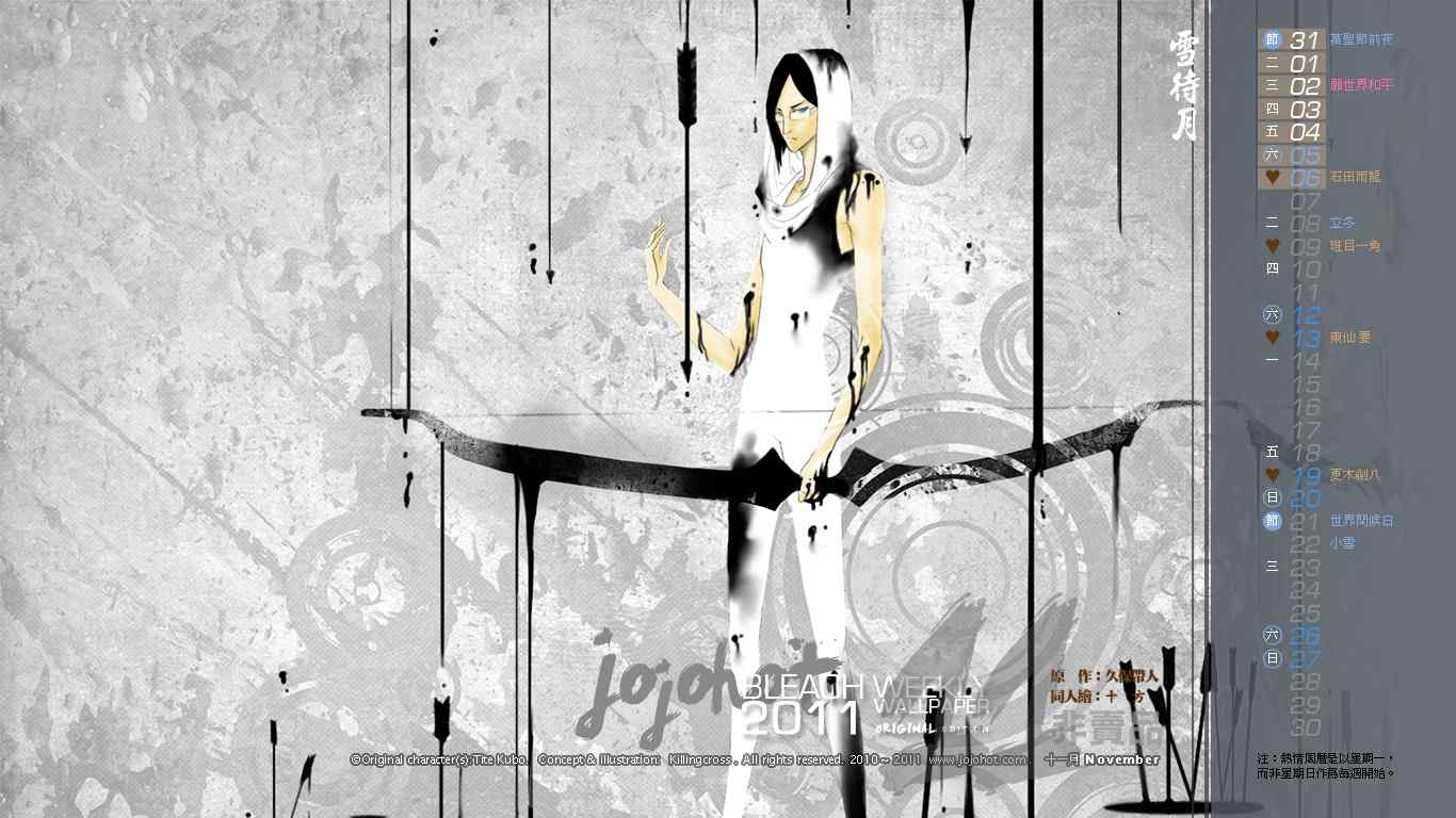 死神 第461-546话 第237页