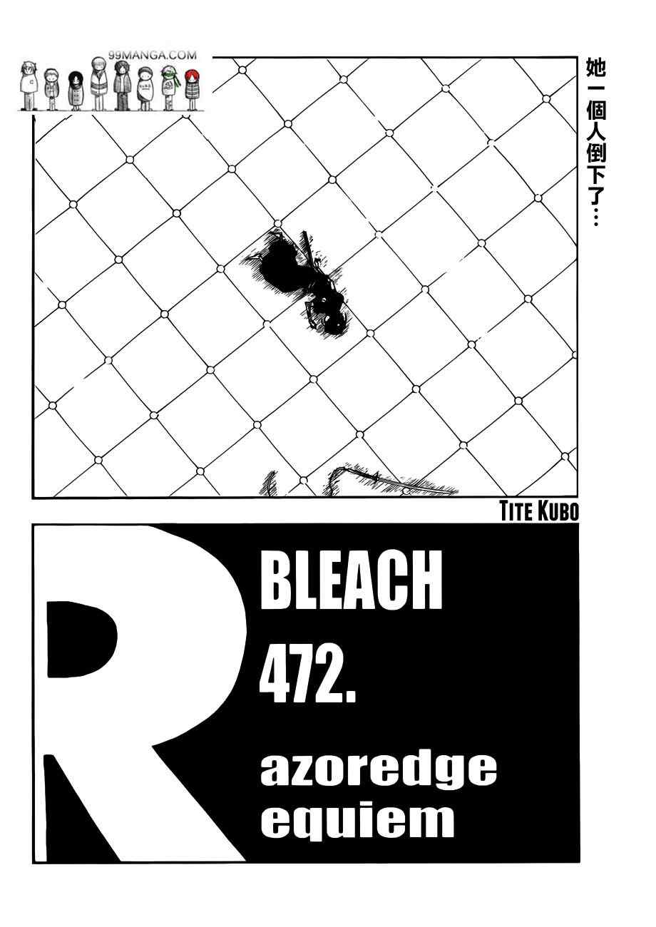 死神 第461-546话 第239页